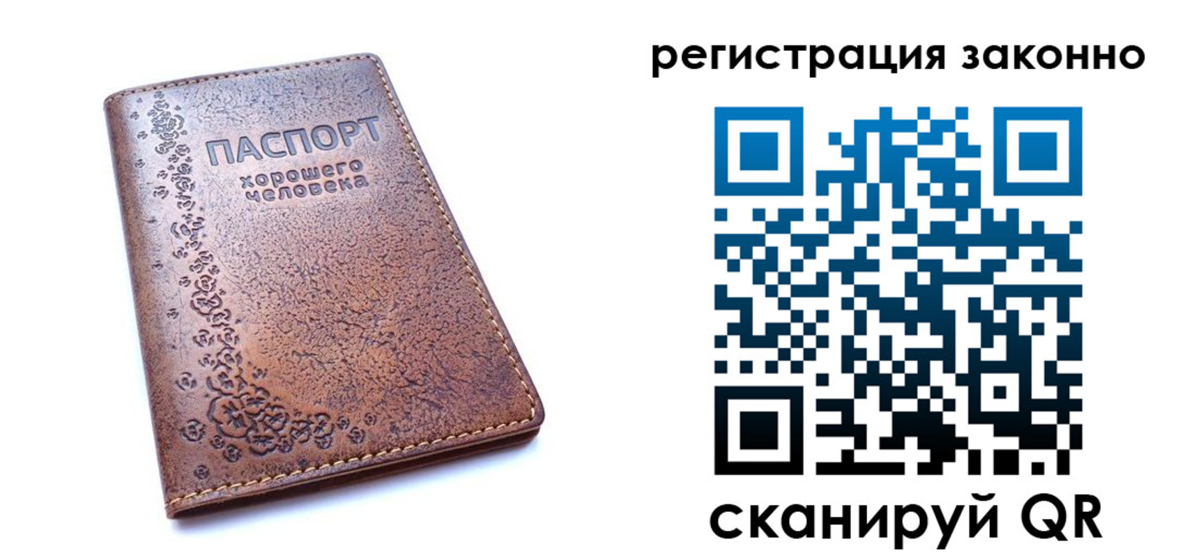 временная регистрация в Бодайбо