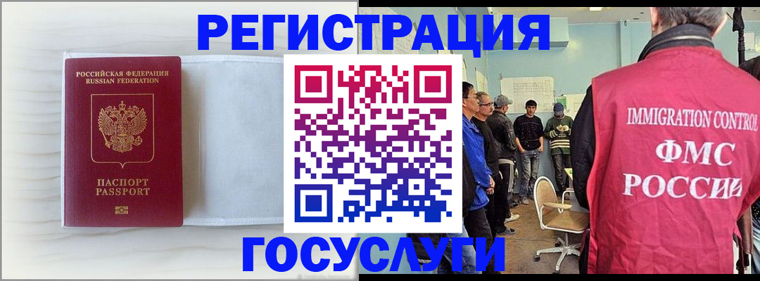 временная регистрация адрес в Бодайбо