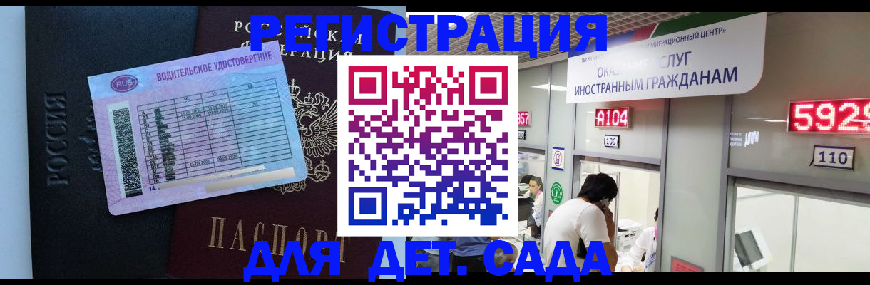 регистрация для школы в Бодайбо
